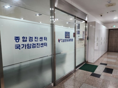 동백삼성내과의원 이미지