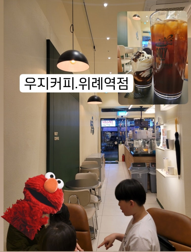 우지커피 위례역점 이미지