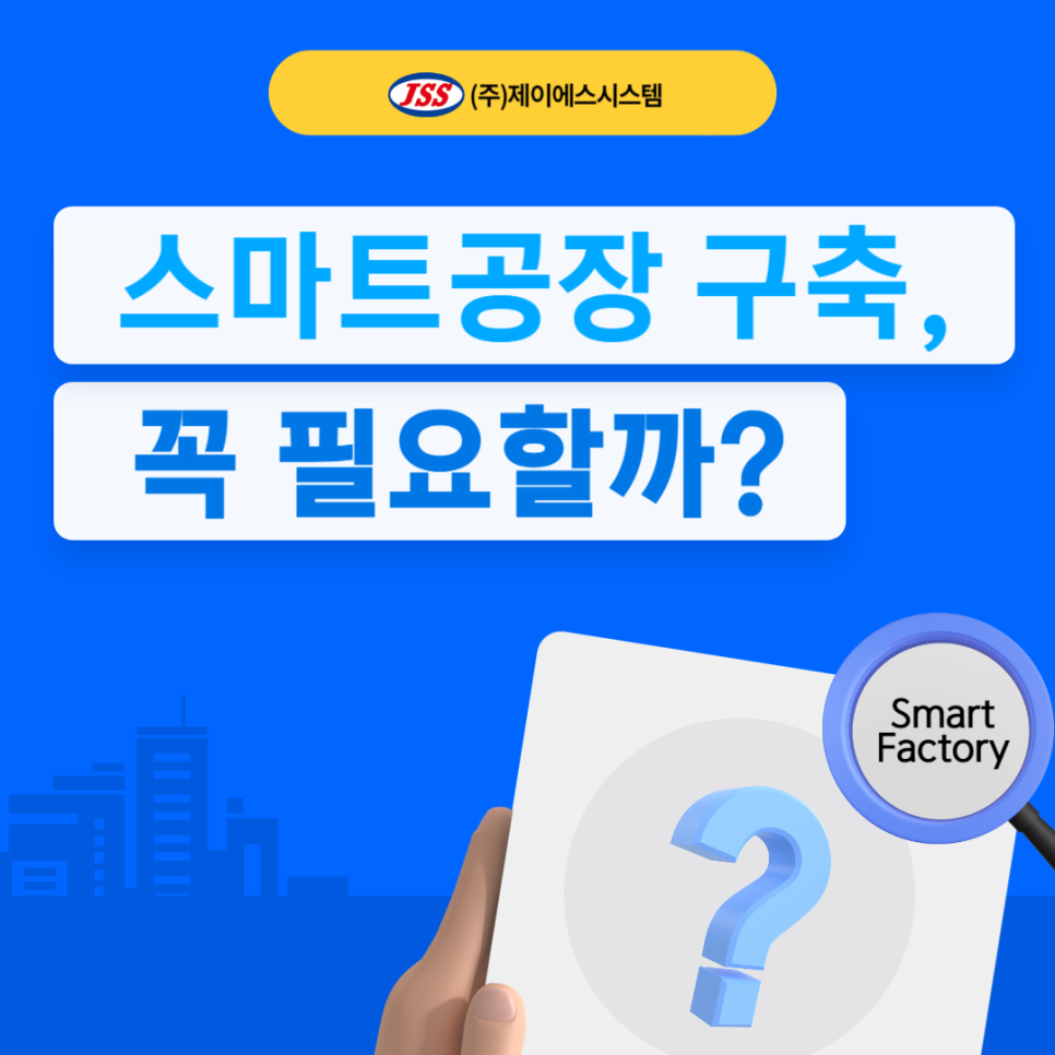 제이에스정보통신 이미지