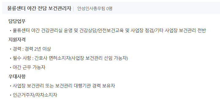 안성물류(주) 이미지