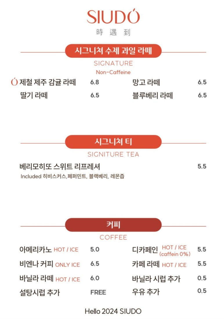 까페시우 이미지