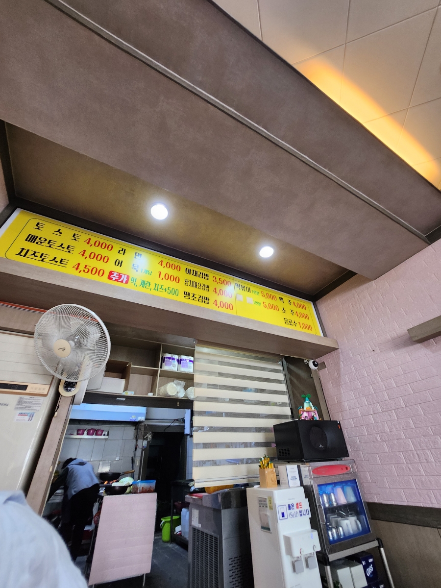 덕이네분식 이미지