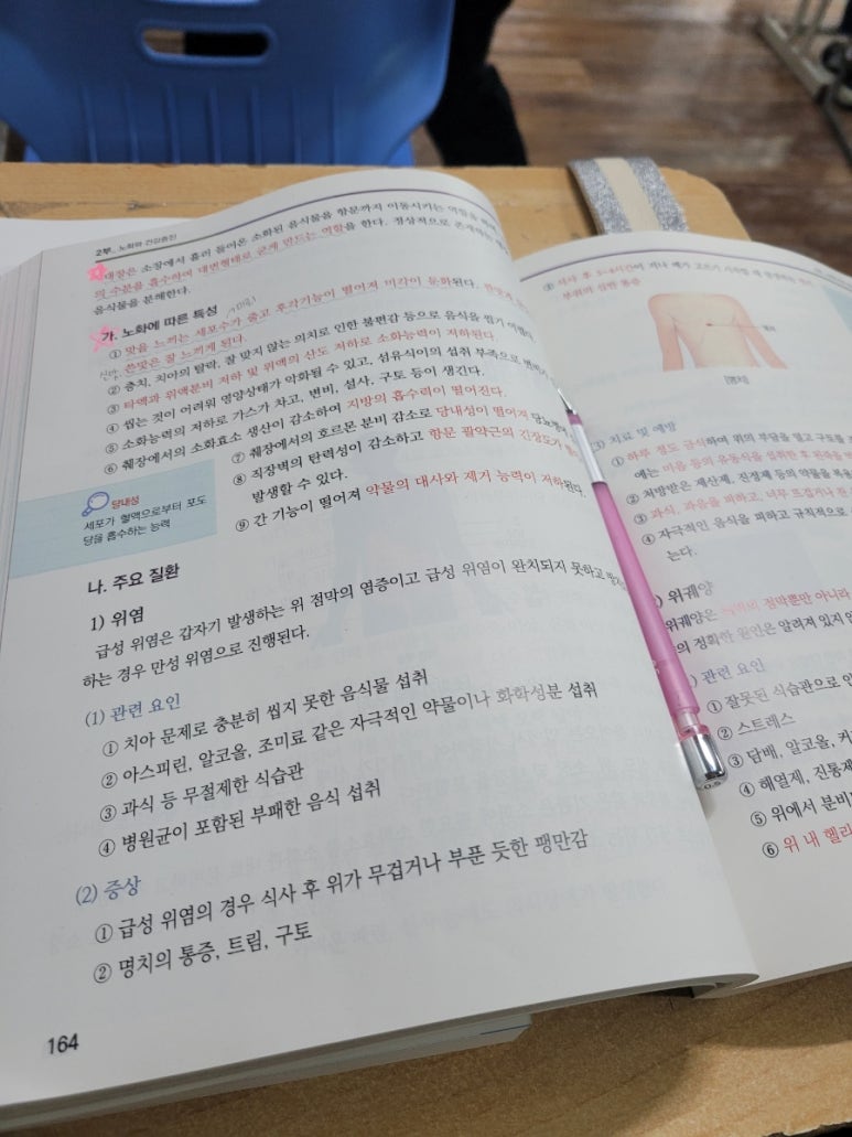 나눔요양보호사교육원 이미지