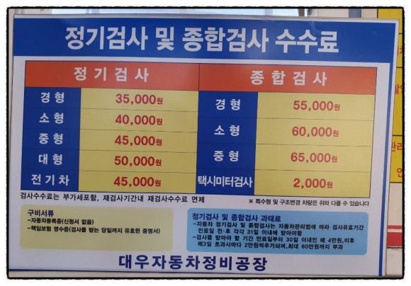 대우자동차정비공장 이미지