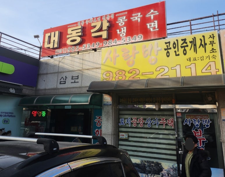 대동각 이미지
