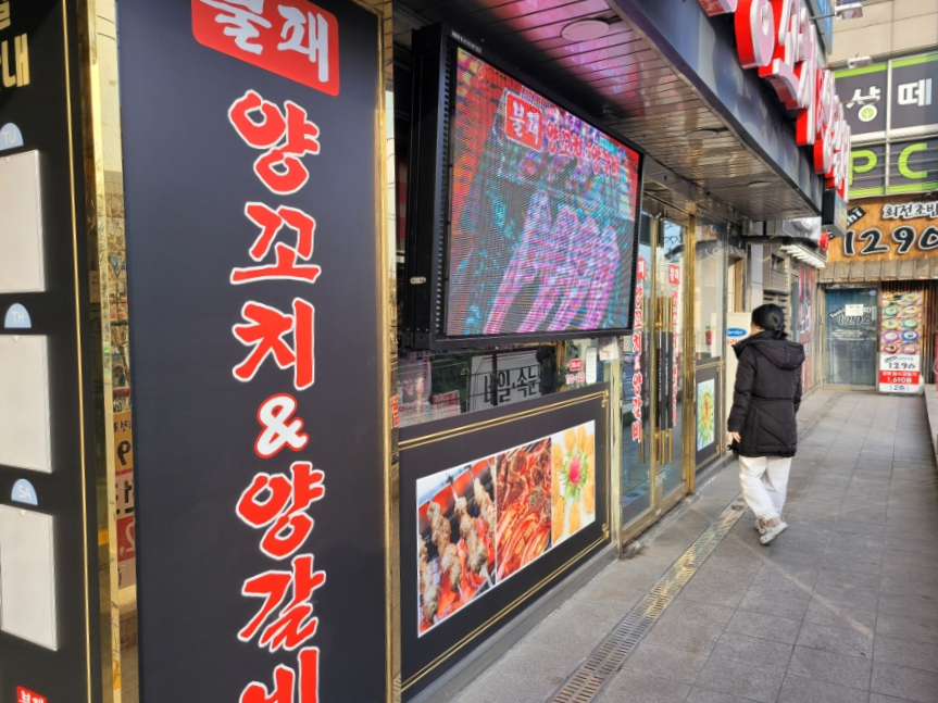 불패양꼬치 이미지