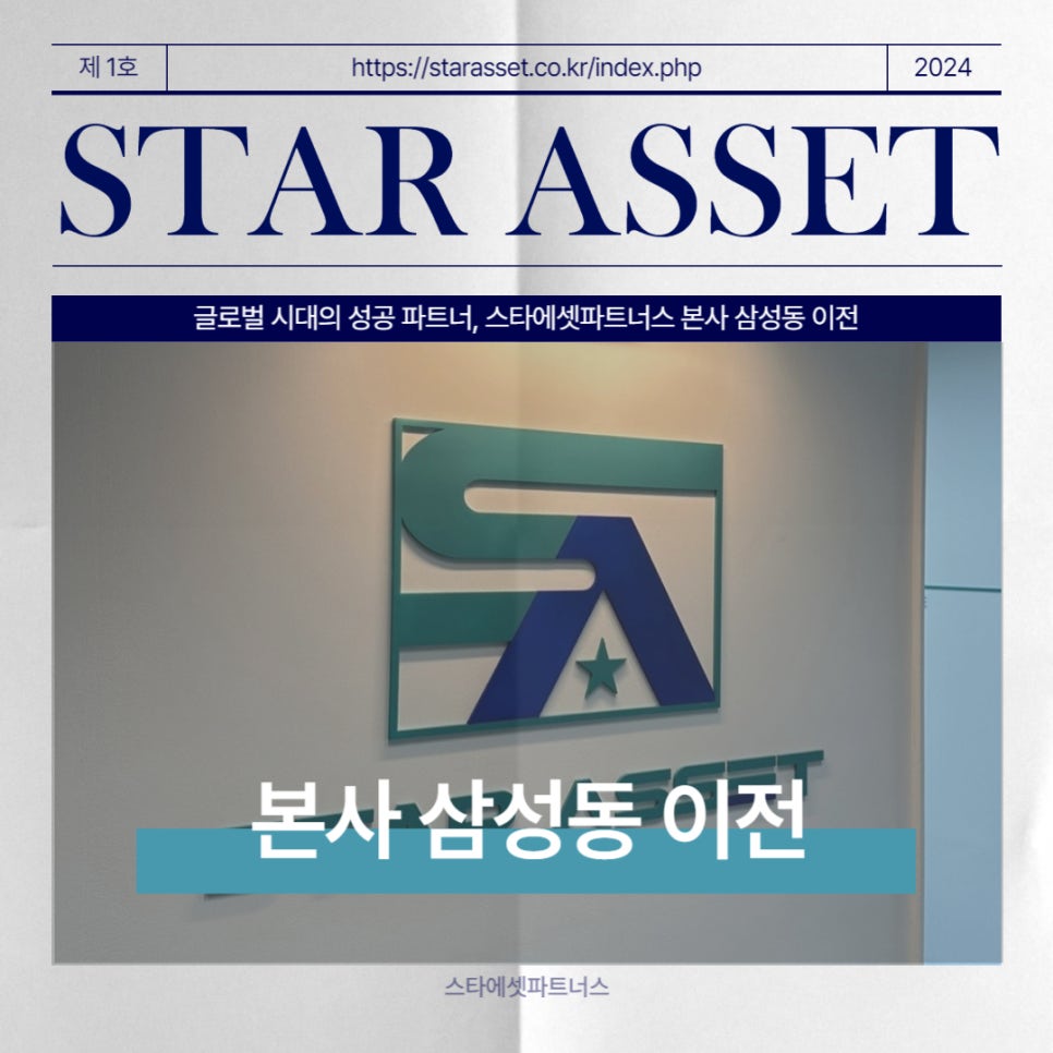 글로벌에셋파트너스 이미지