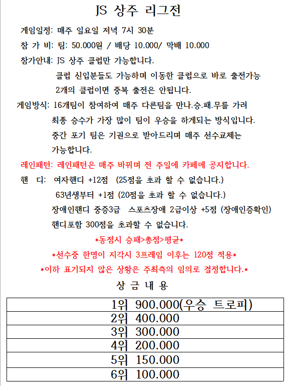 JS볼링장 이미지