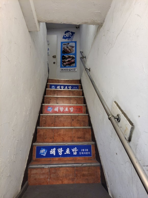 해랑초밥 이미지