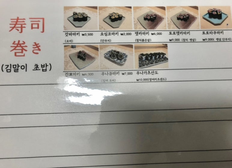 라쿠친 이미지