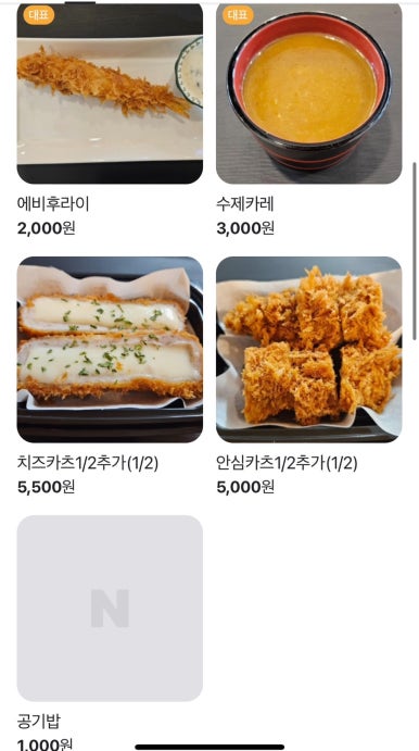 고부이카츠 이미지