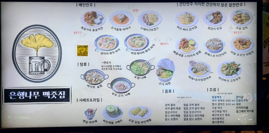 2층맥줏집 이미지
