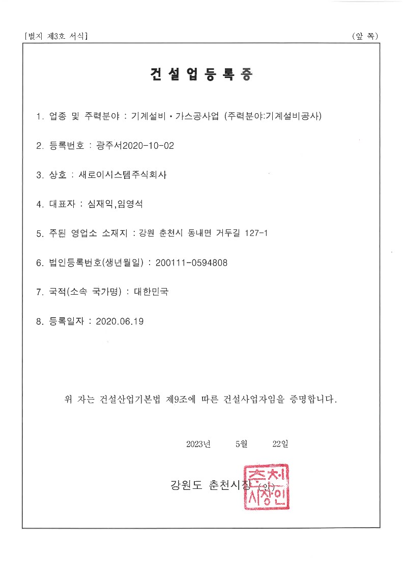 제일가스설비 이미지