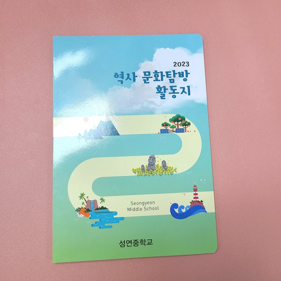 수학여행 워크북 책자 독판 제작 팁과 경주 제주도 수련회 교회 소풍 견학 워크숍 활동지 부교재 소량 대량 인쇄 방법 : 네이버 블로그