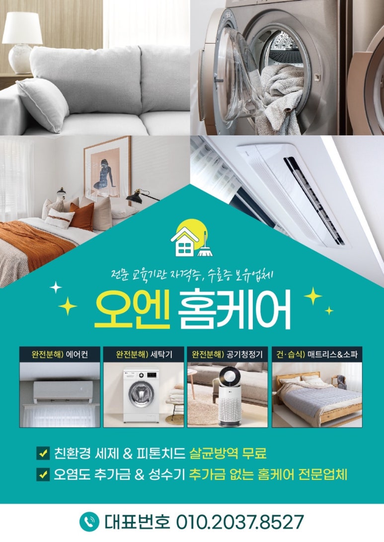 오엔시스템 이미지