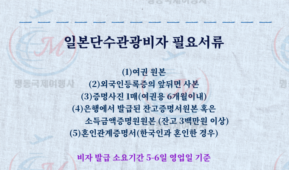 재한여행사 이미지