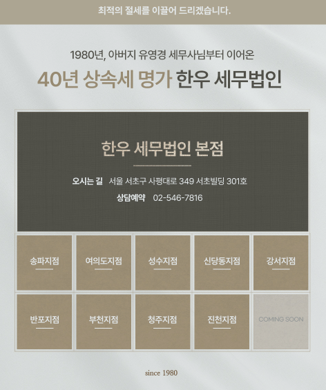 세무법인명가 이미지