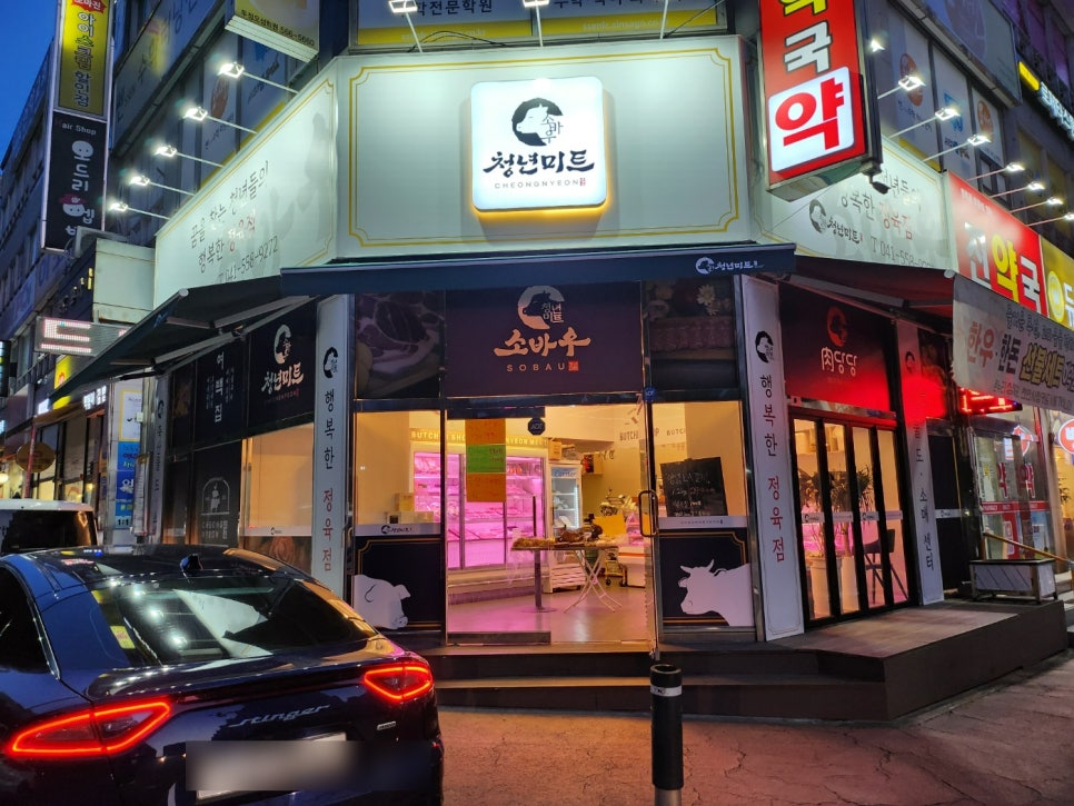 소바우정육점 이미지
