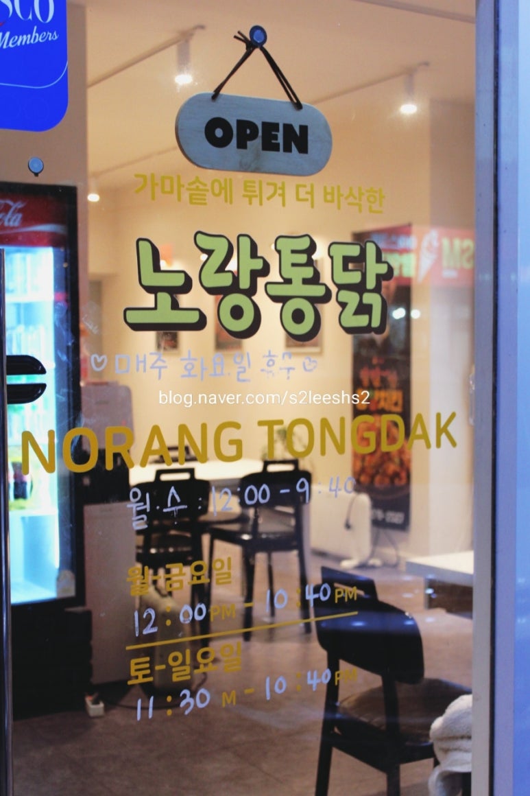 노랑통닭 산청점 이미지
