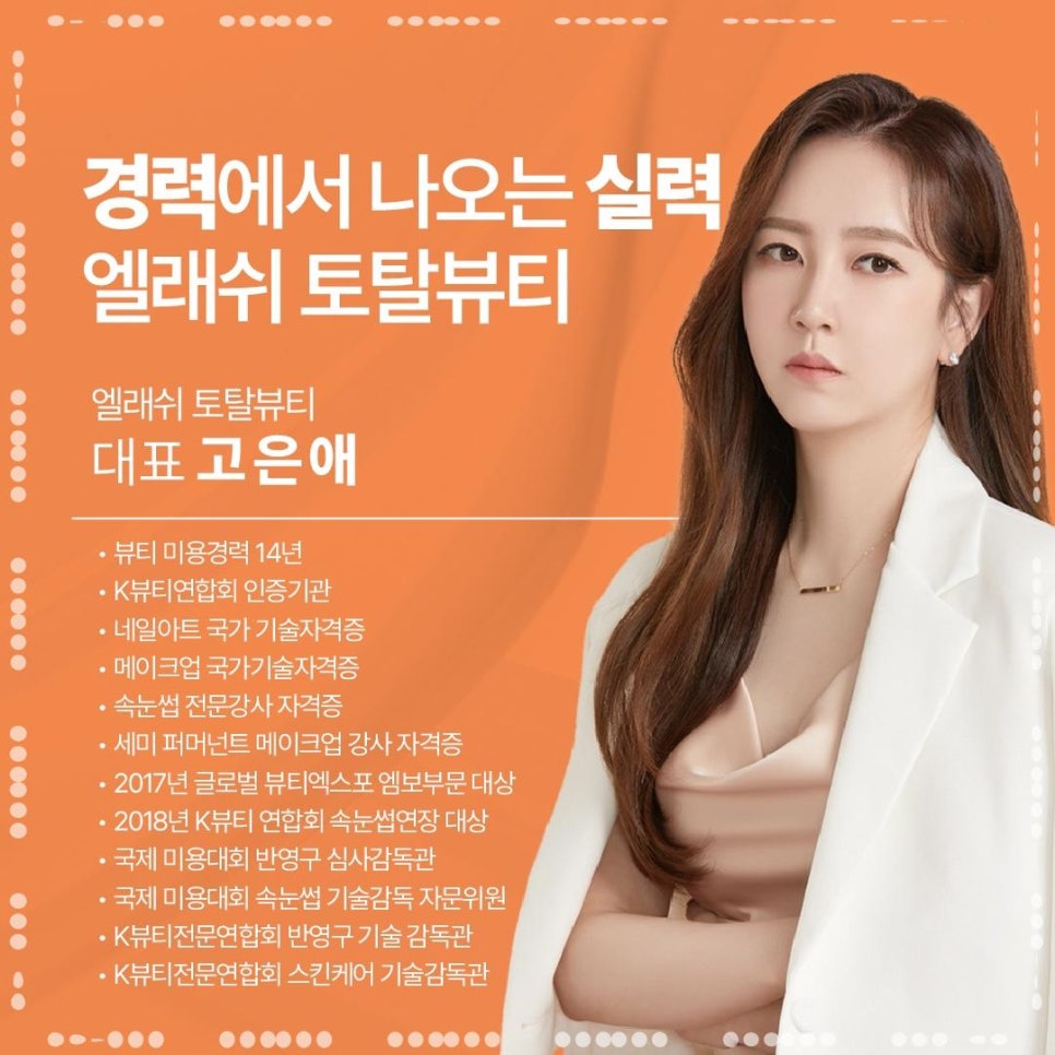 토탈뷰티여기 이미지