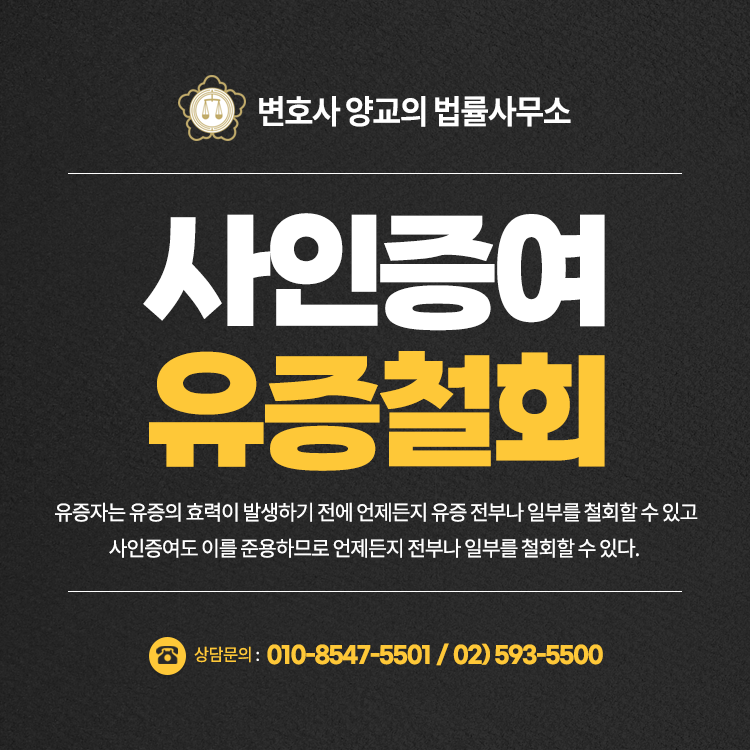 변호사양교의법률사무소 이미지