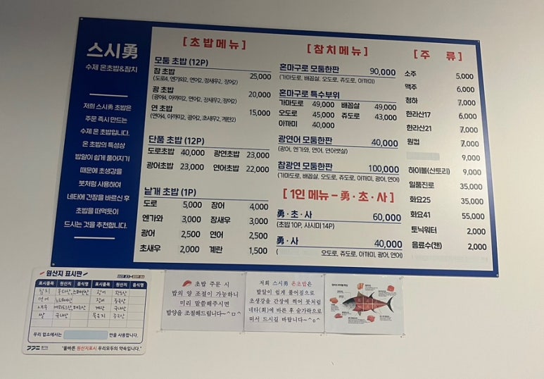 스시勇 이미지