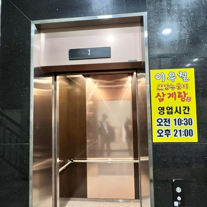 탑동삼계탕 이미지
