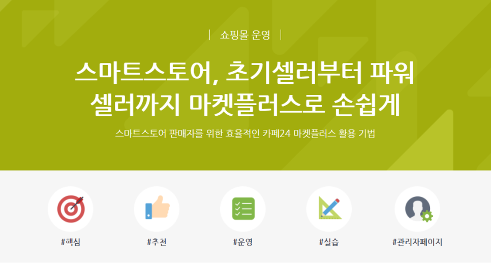 플러스원 마켓 이미지