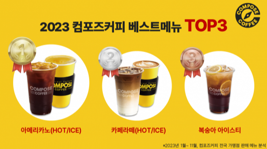 컴포즈커피성남 이미지