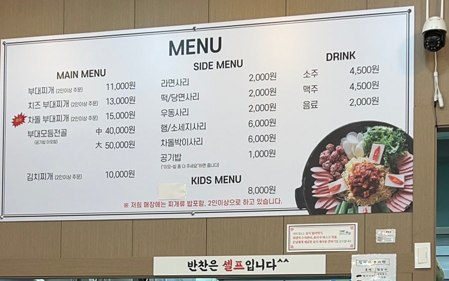 윤대감부대찌개 이미지