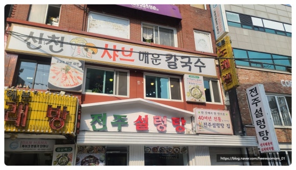 신천샤브칼국수 이미지