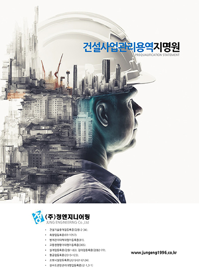 제일엔지니어링(주) 이미지
