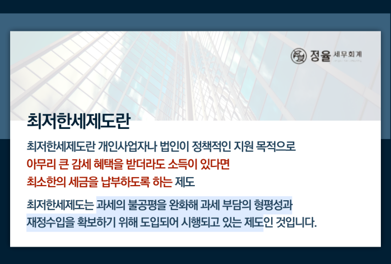 세무법인한세 이미지