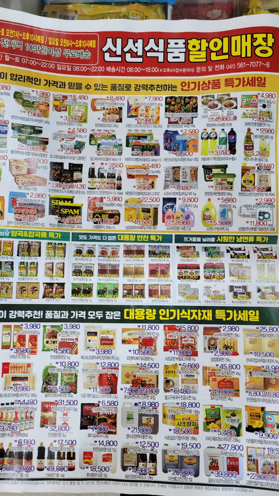 천안일등식자재마트 이미지