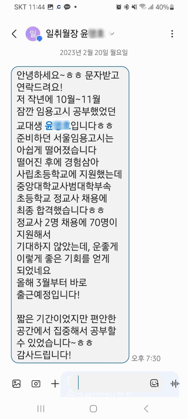 일취월장관리형스터디카페 이미지
