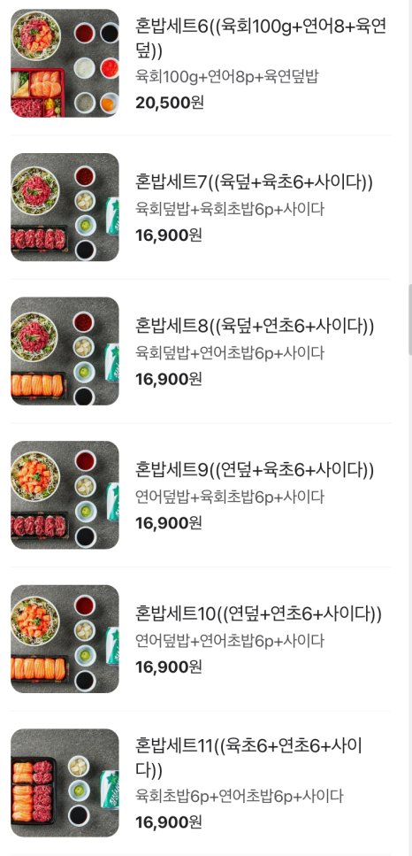 육회바른연어강남 이미지