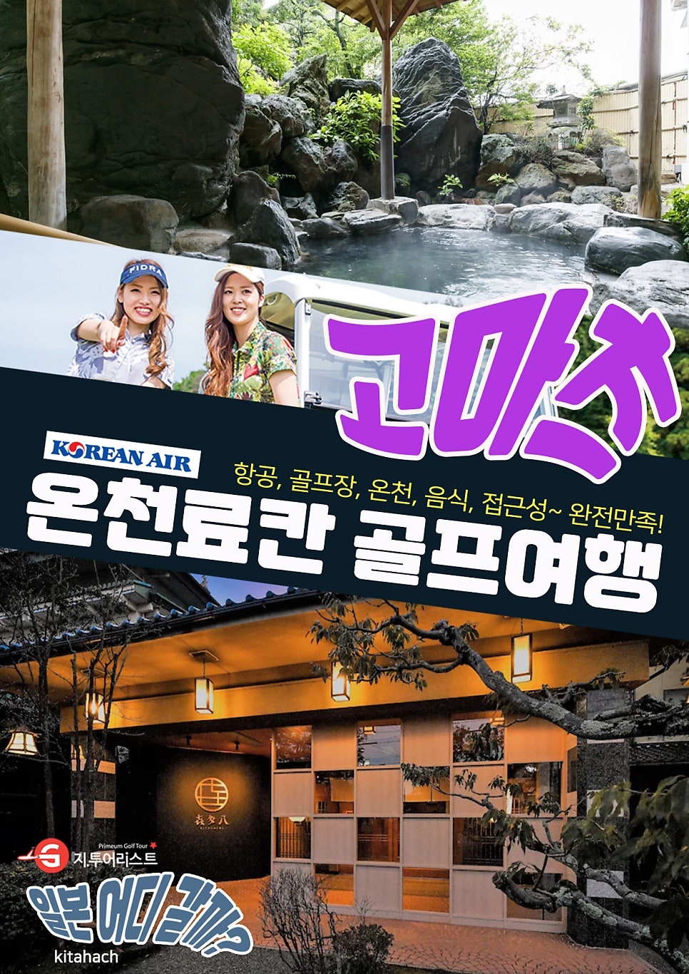 (주)지투어리스트 이미지