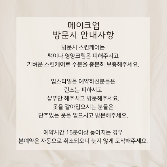 미뷰티플러스 이미지