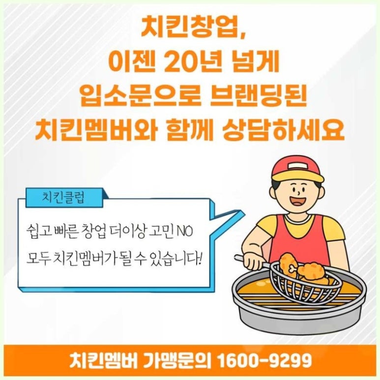 치킨멤버 이미지