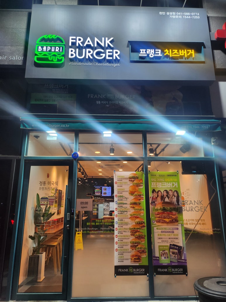 프랭크버거천안성성레이크점 이미지