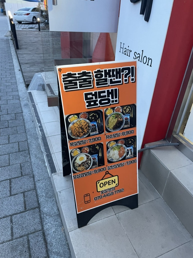 덮당 이미지