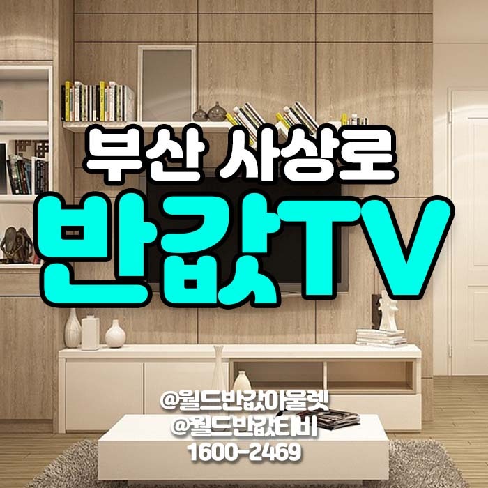 월드반값아울렛 이미지