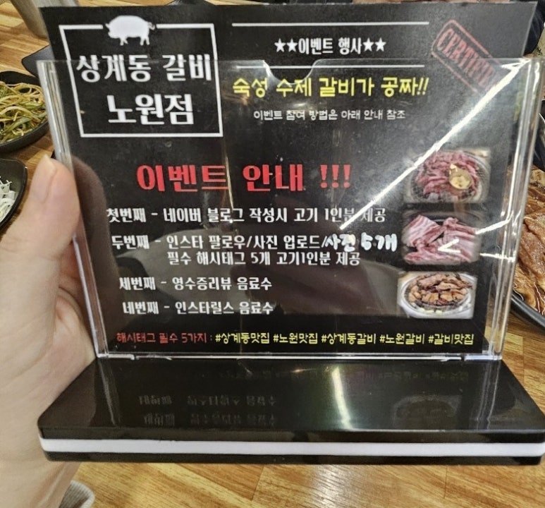 상계동갈비 노원점 이미지