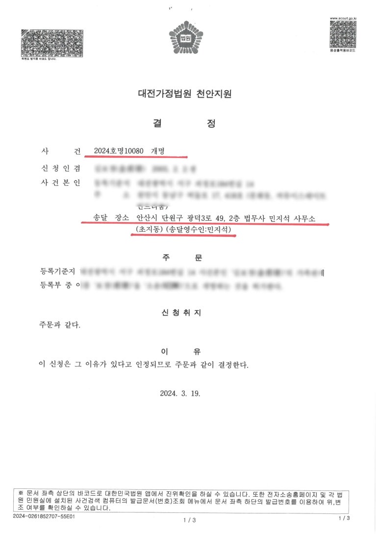 세종법무사 이미지
