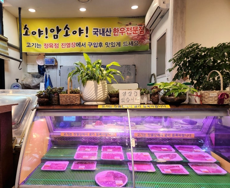 제일정육코너 이미지
