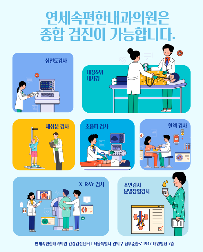 더속편한내과의원 이미지