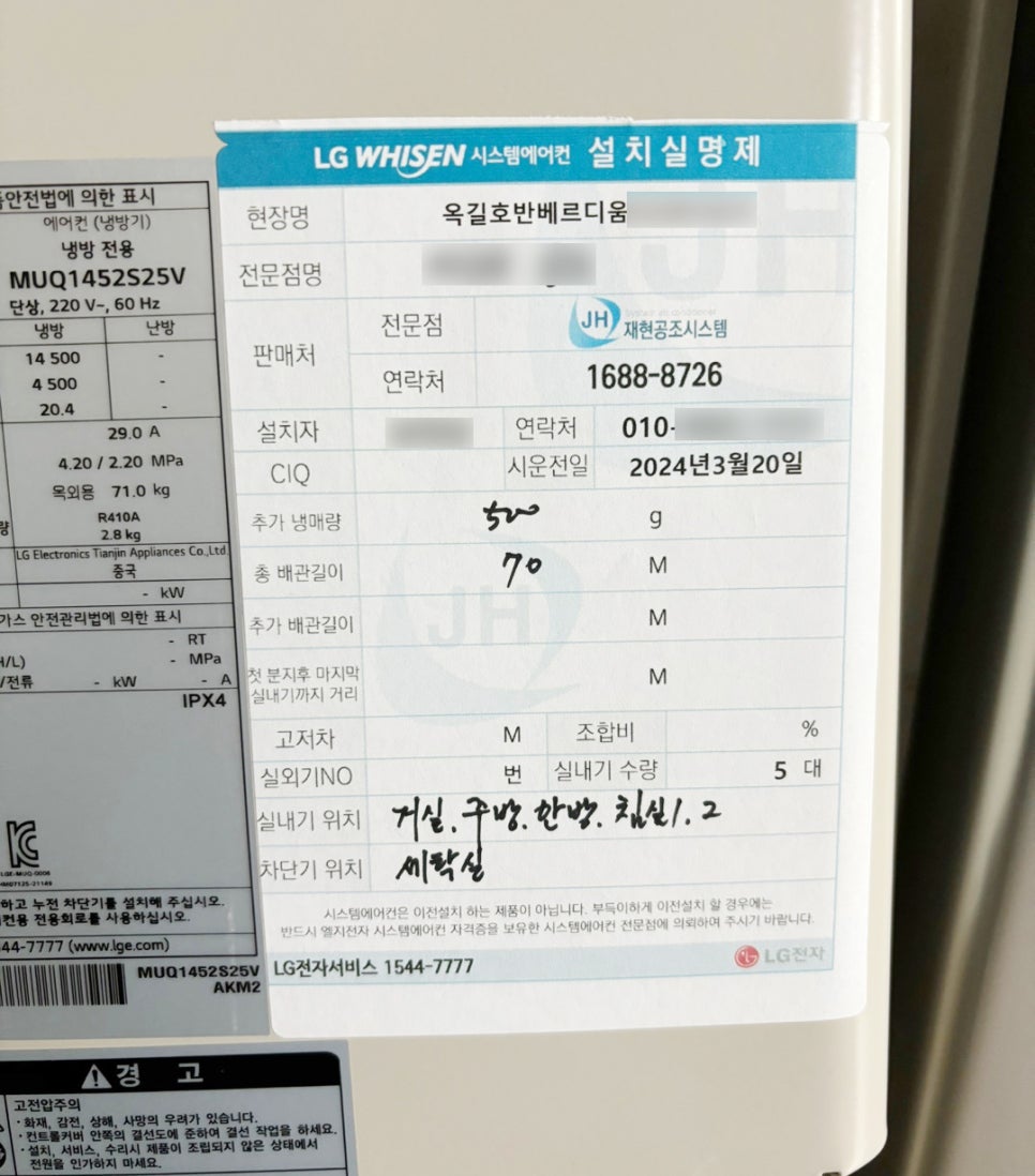 부천에어컨설치 이미지