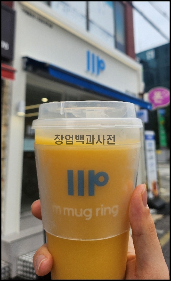 엠머그링 이미지