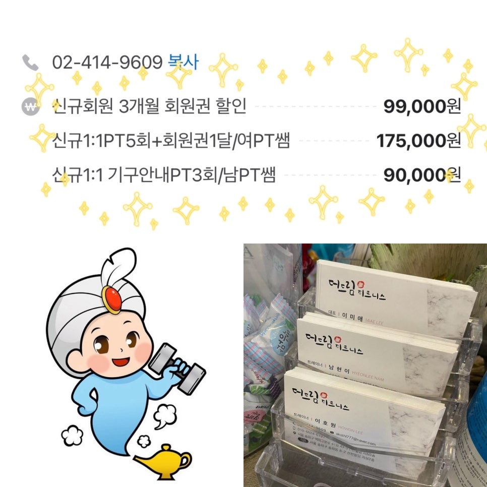 더드림피트니스 이미지