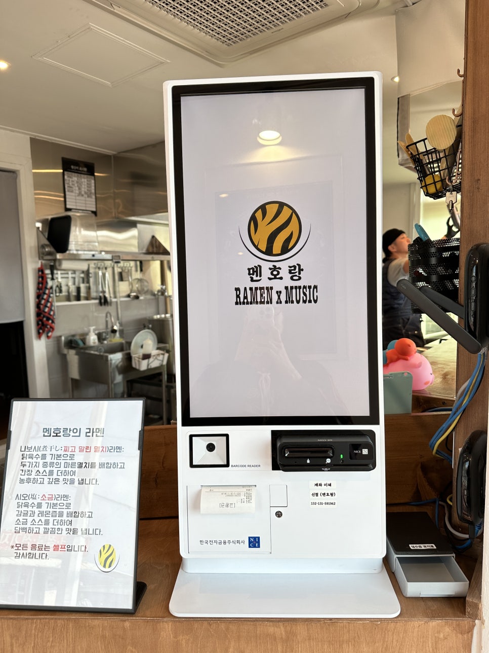 멘호랑 이미지